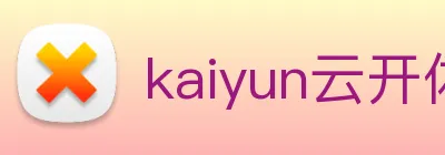 kaiyun云开体育 Logo